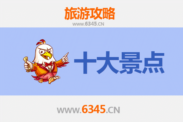 潜江高石碑镇旅游必去十大景点