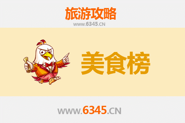 潜江高石碑镇美食排行榜TOP10：舌尖上的荆楚风味