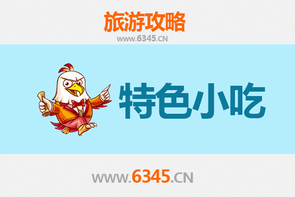 潜江高石碑镇必吃特色小吃攻略