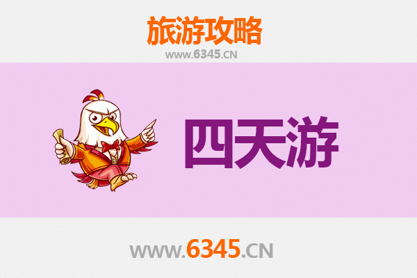 潜江高石碑镇四天三夜深度游攻略及预算指南