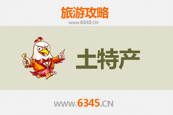 潜江高石碑镇旅游必带土特产推荐