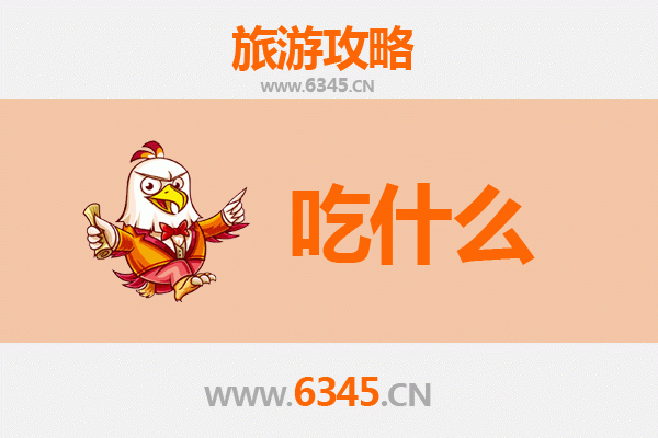 潜江高石碑镇美食必吃清单